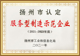 Қызмет көрсетуге бағытталған өндірістік демонстрациялық кәсіпорын