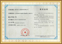 Қауіпсіздік инженерлік кәсіпорнының мүмкіндіктерін бағалау сертификаты