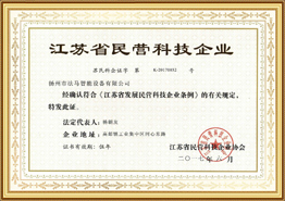 Цзянсу провинциясындағы жеке технология кәсіпорындары