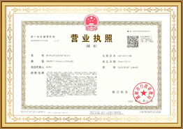 Кәсіпкерлік лицензия