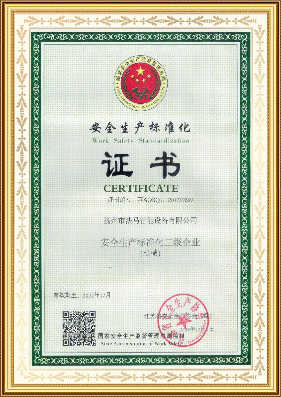 Қауіпсіздік өндірісін стандарттау сертификаты