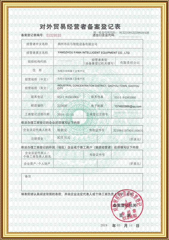 Сыртқы сауда операторларының өтініштерін тіркеу нысаны