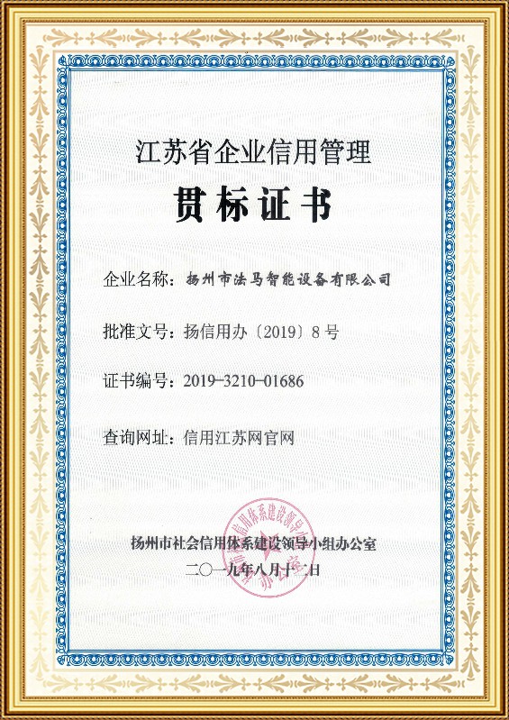 Стандарттарға сәйкестік сертификаты