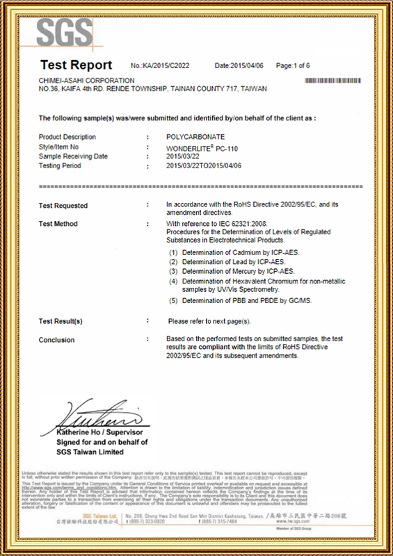 Сынақ есебі