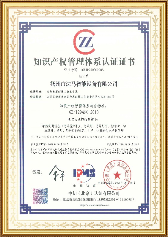 Зияткерлік меншікті басқару жүйесін сертификаттау