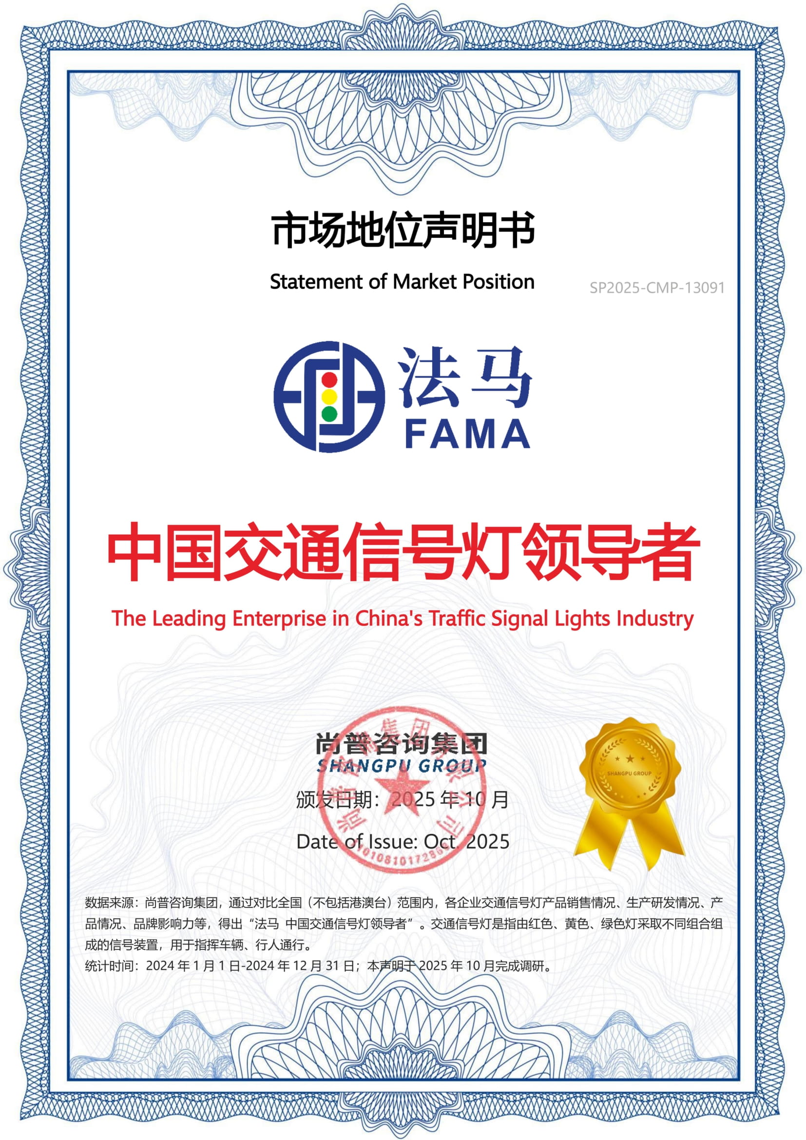 Қытайдың жол сигналының көшбасшысы – Shangpu Consulting Қытайдың жол сигналының көшбасшысы – Shangpu Consulting