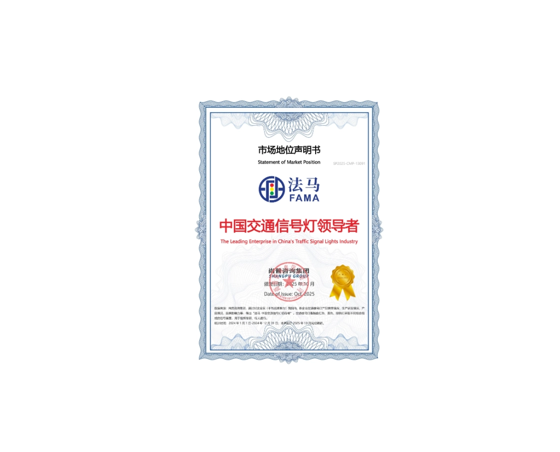 Танылған үздіктер: FAMA Traffic беделді марапаттары интеллектуалды көліктегі көшбасшылықты көрсетеді